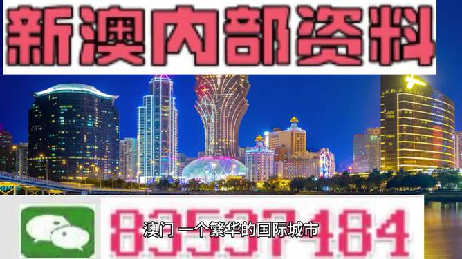 新奥精准资料免费提供510期-香港经典解读落实