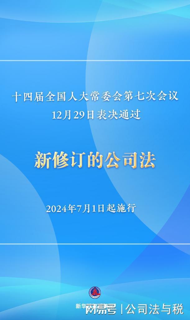 新澳2024年正版资料更新;绝对经典解释落实