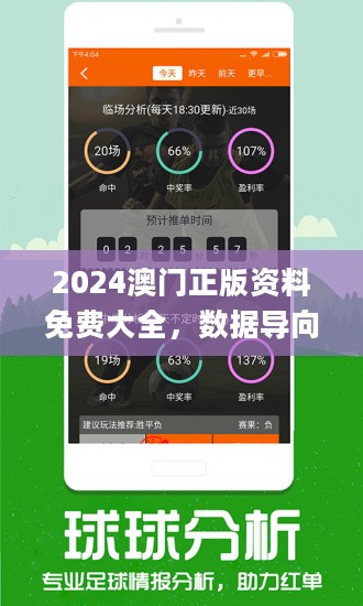 新澳门正版免费大全;可靠研究解释落实