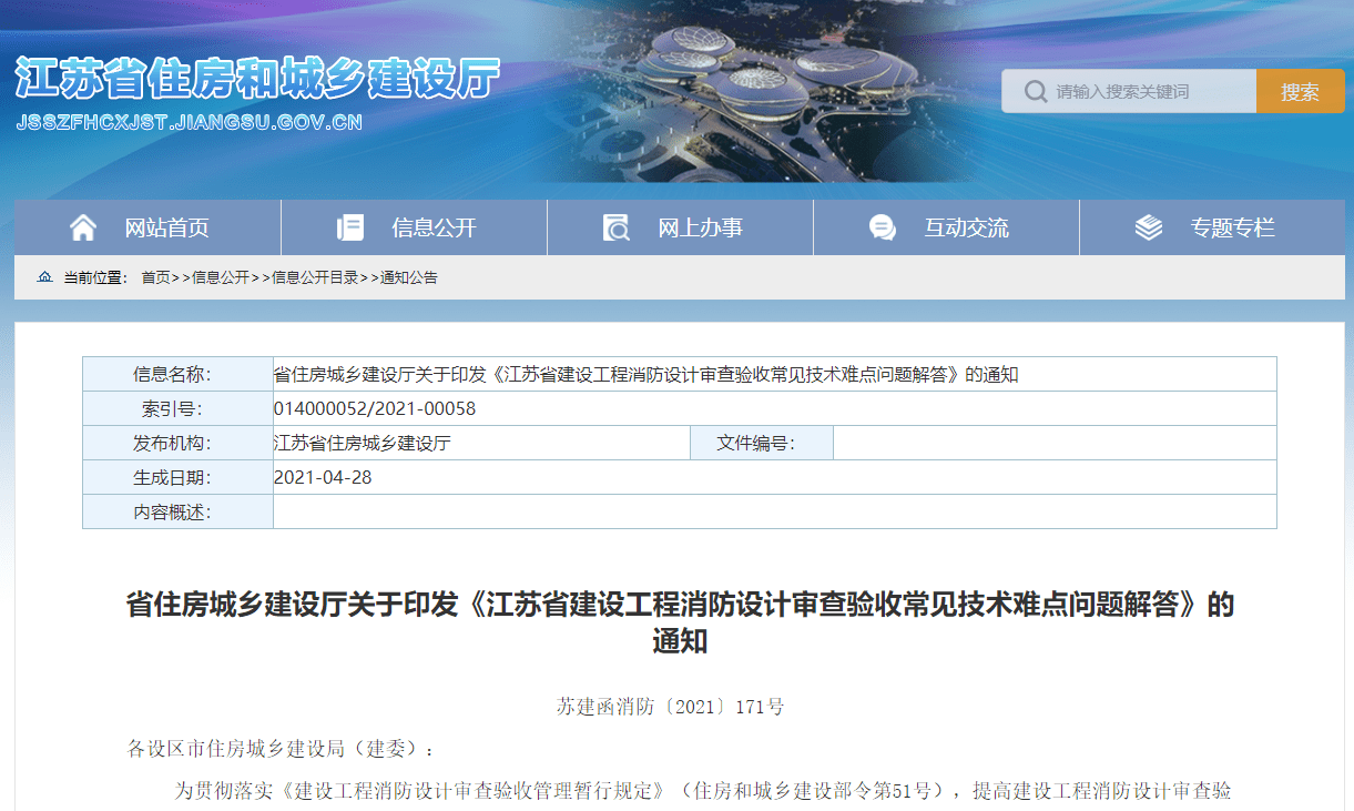 新奥特料免费资料查询-构建解答解释落实