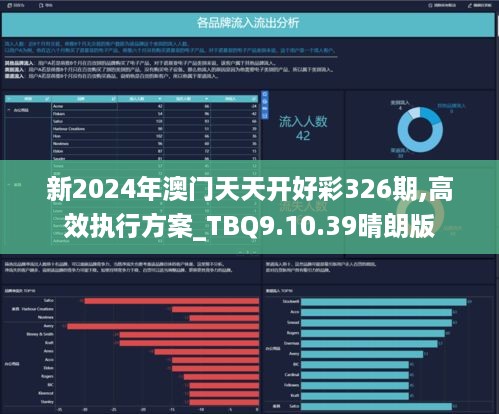 2024新澳天天彩免费资料-实证分析解释落实