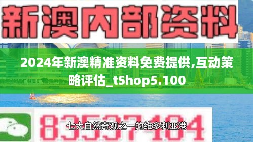 2024新澳最准最快资料-现状分析解释落实