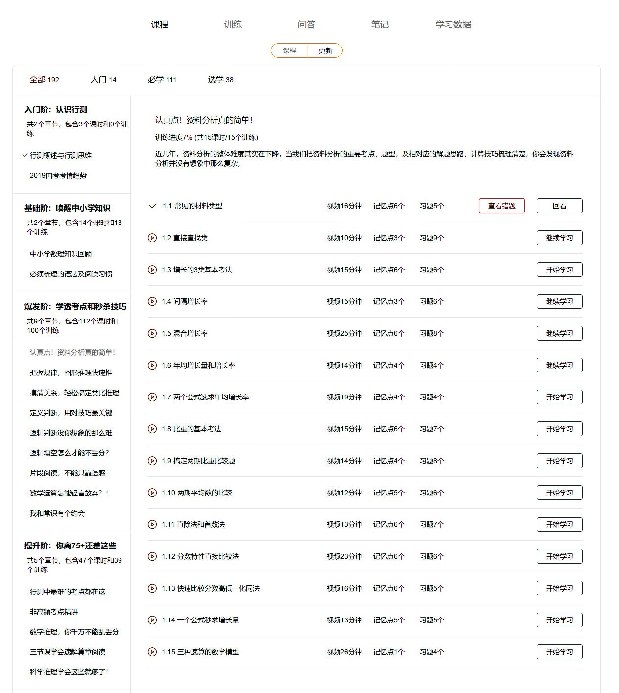 2024正版免费资料-构建解答解释落实