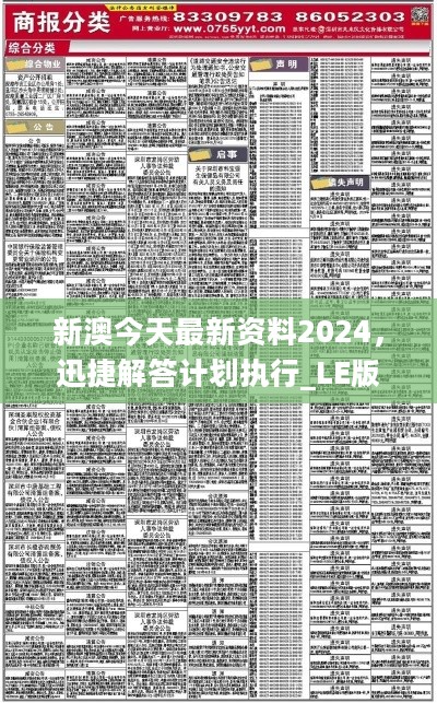 濠江论坛2024年免费资料-绝对经典解释落实