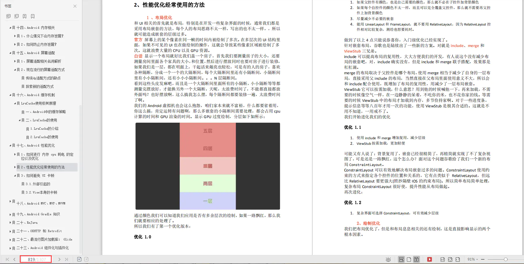 新奥天天免费资料公开-构建解答解释落实