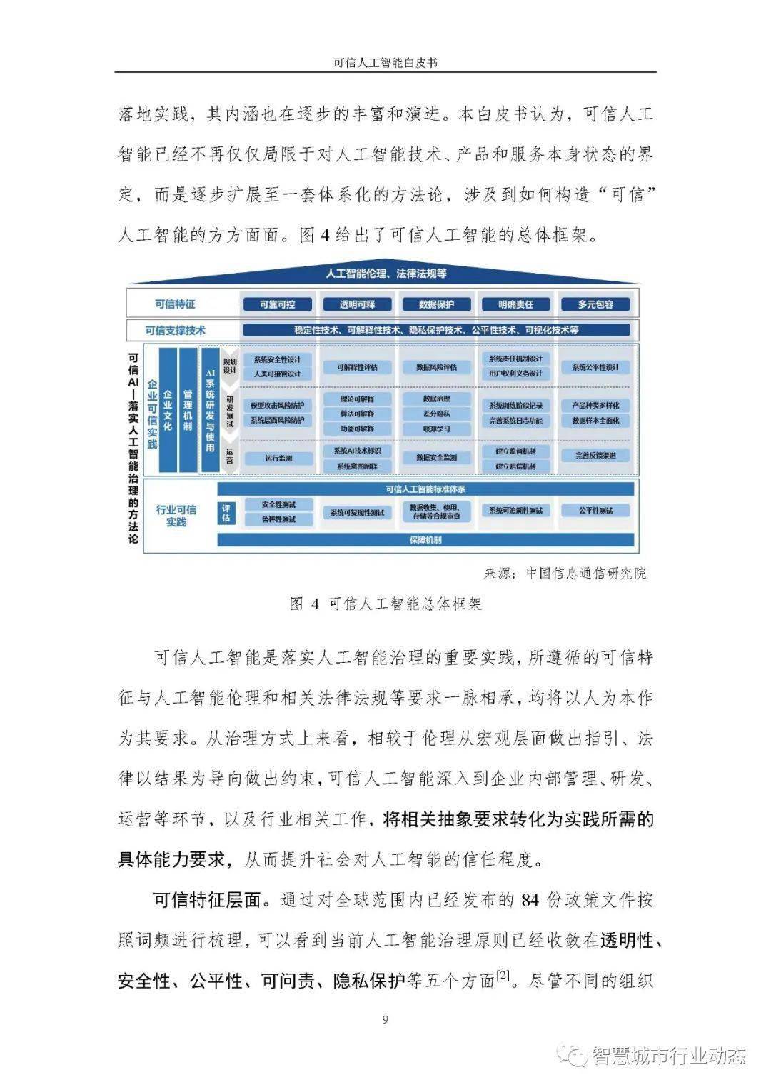 新奥门特免费资料宝典最新版优势-可靠研究解释落实